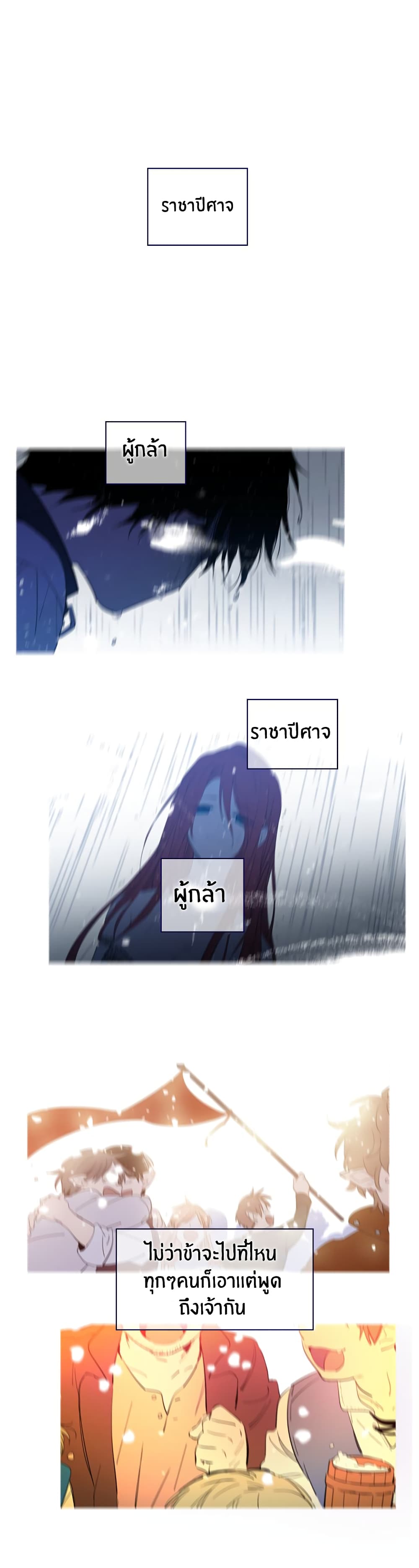 This Witch of Mine แม่มดยันเดเระกับไอ้หนุ่มใจงาม 31-31