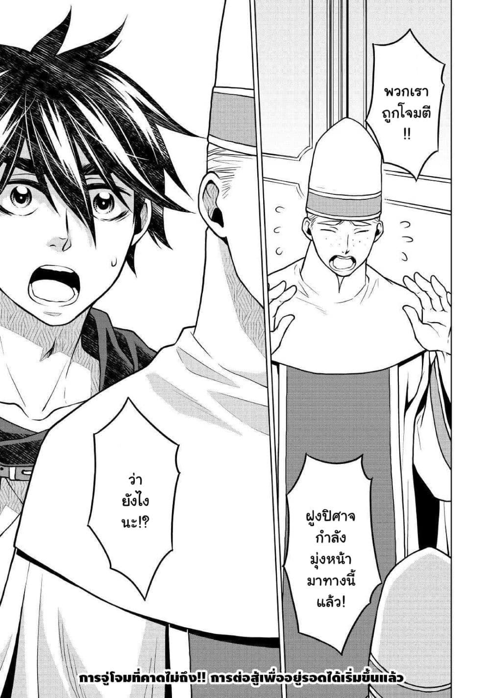 Hiraheishi wa Kako o Yumemiru 40-40