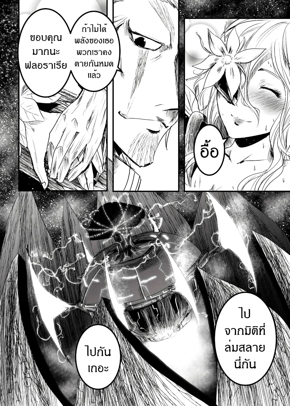 Path A waY 164-Battle of the Yggdrasil (3)