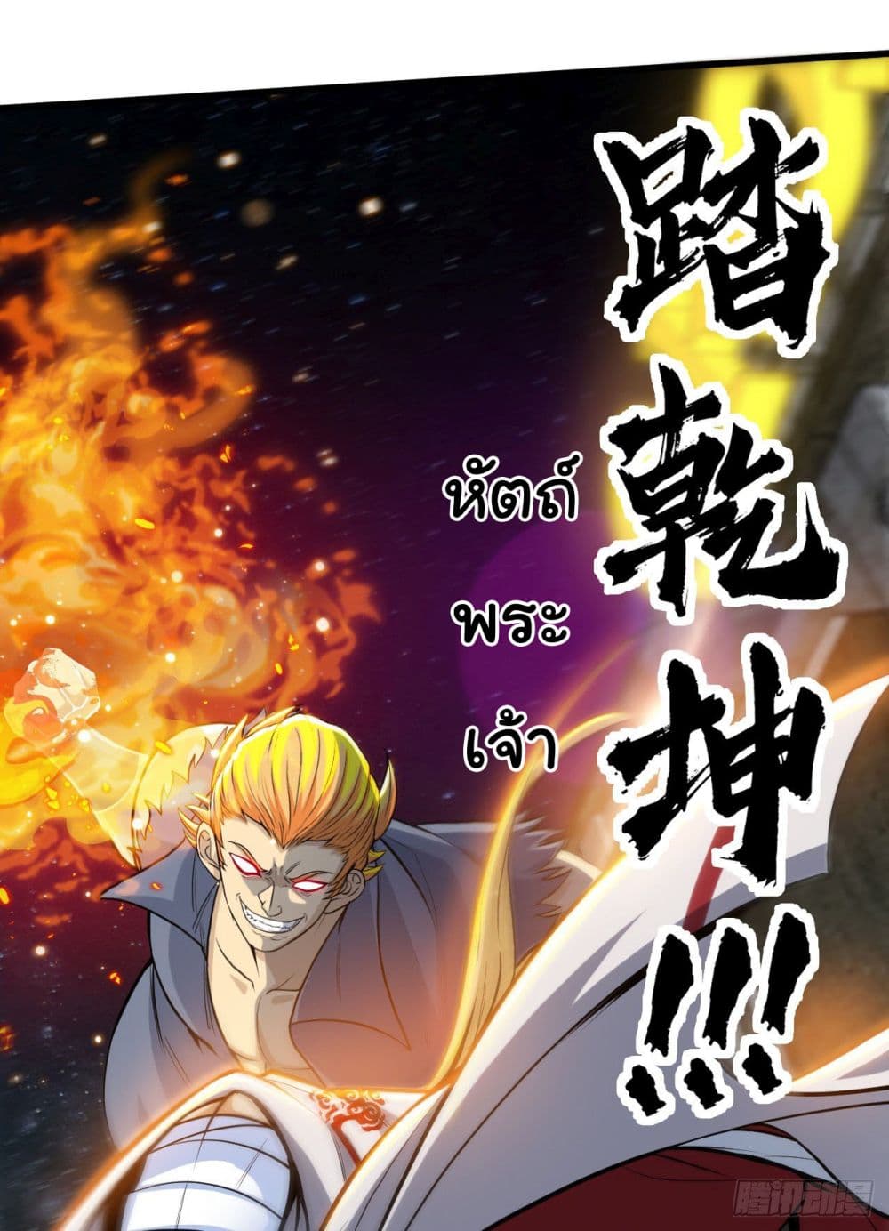 Tian Jiang Jin Li Ninag 1-1