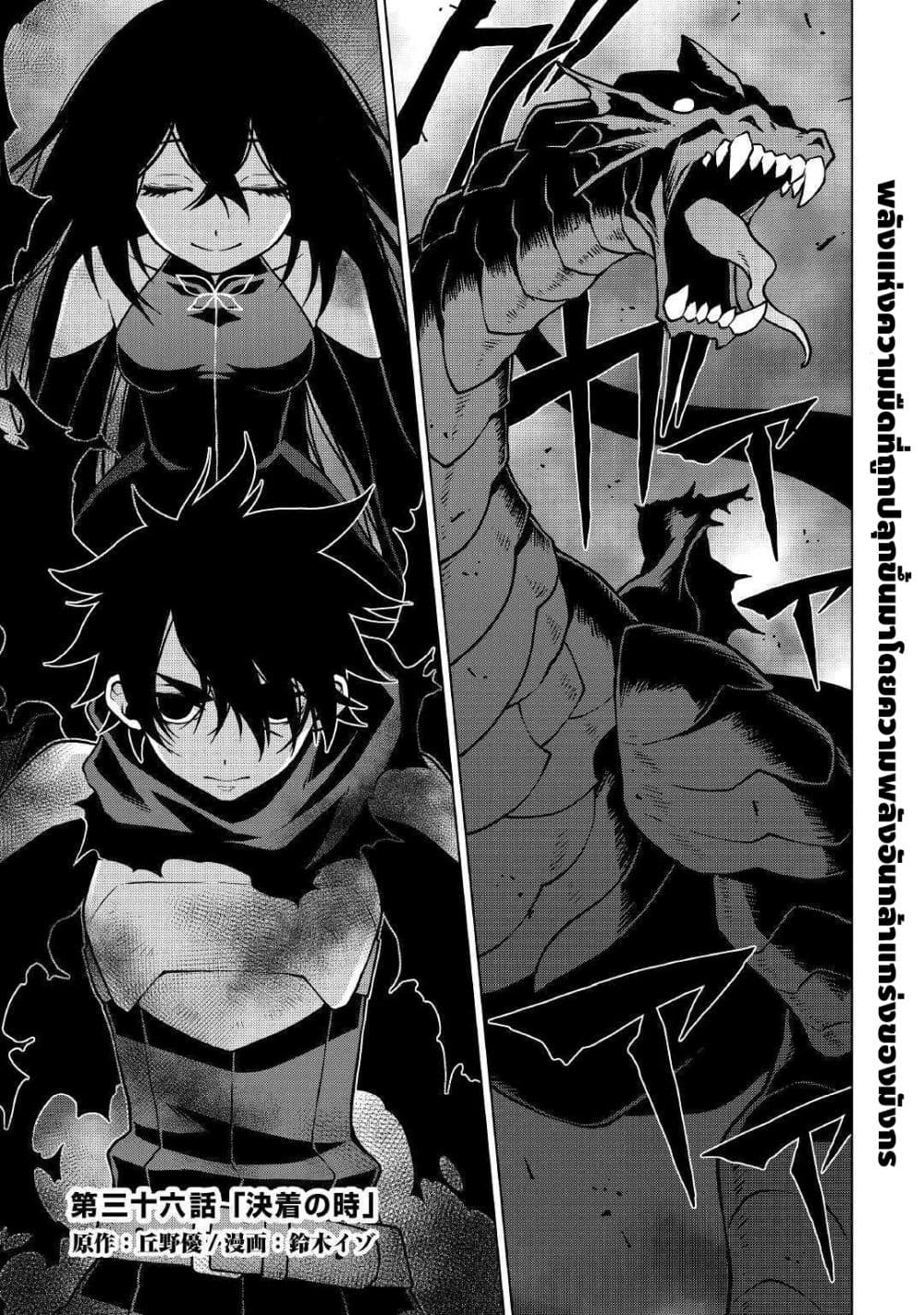 Hiraheishi wa Kako o Yumemiru 36-36