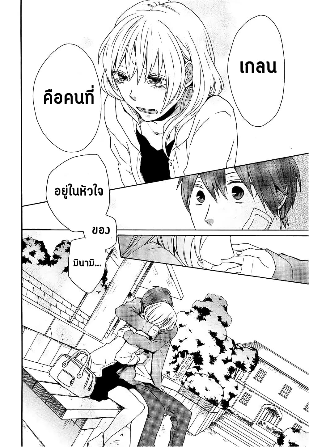 Bokura no Kiseki 26-26