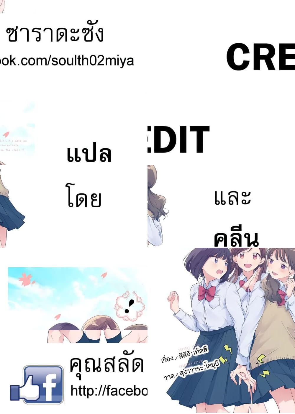 Oshi ga Tonari de Jugyou ni Shuuchuu Dekinai! โอชิมานั่งข้างๆจนเราสงบใจไม่ได้เลย! - โอชิอยู่ข้างเรา - 1