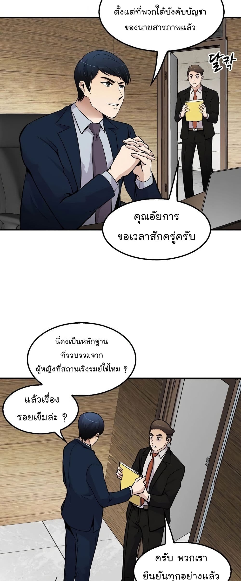 Again My Life 53-53