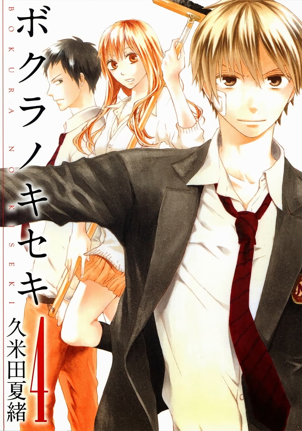 Bokura no Kiseki 13-13