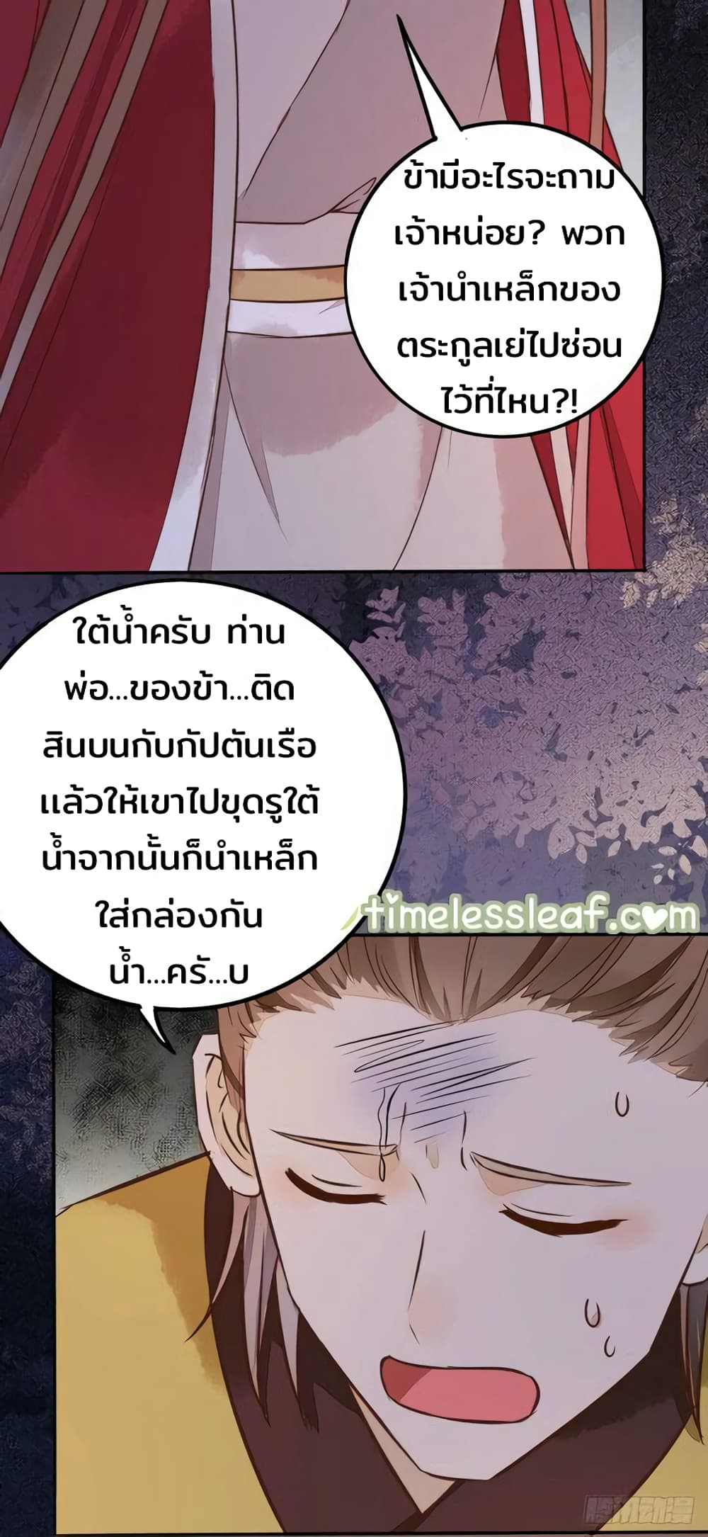 Rebirth Of The Divine Doctor 81-81