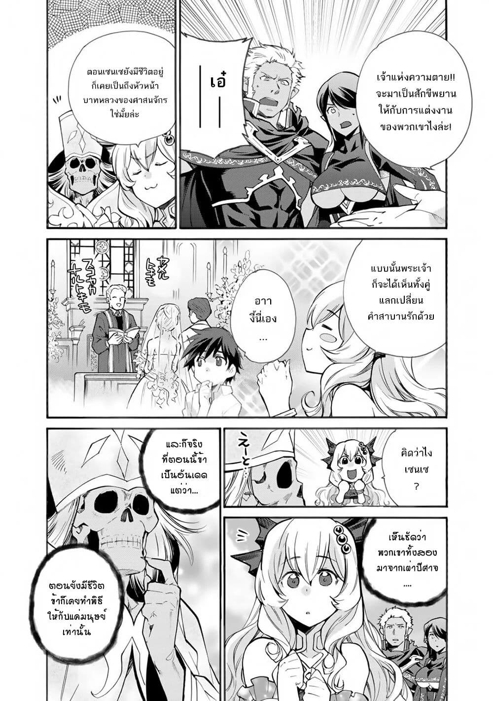 Let's Buy the Land And Cultivate in Different World 15-15