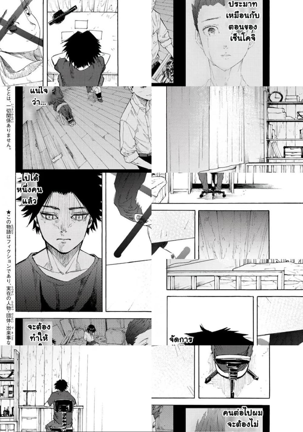 Juujika no Rokunin กางเขนสีชาด - 6 - 2