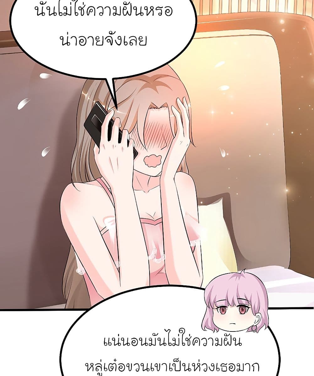 The Strongest Peach Blossom ราชาดอกไม้อมตะ 137-137