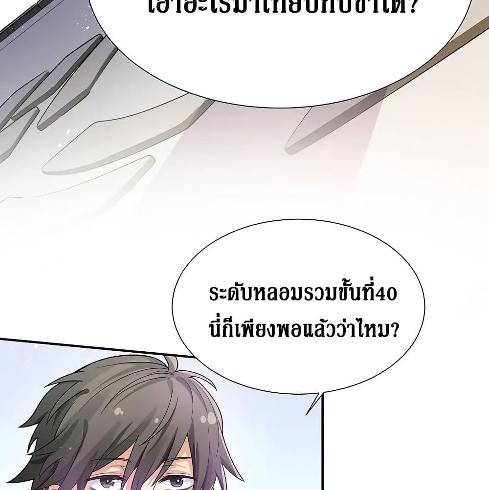Cultivation Girl Want My Body 13-13