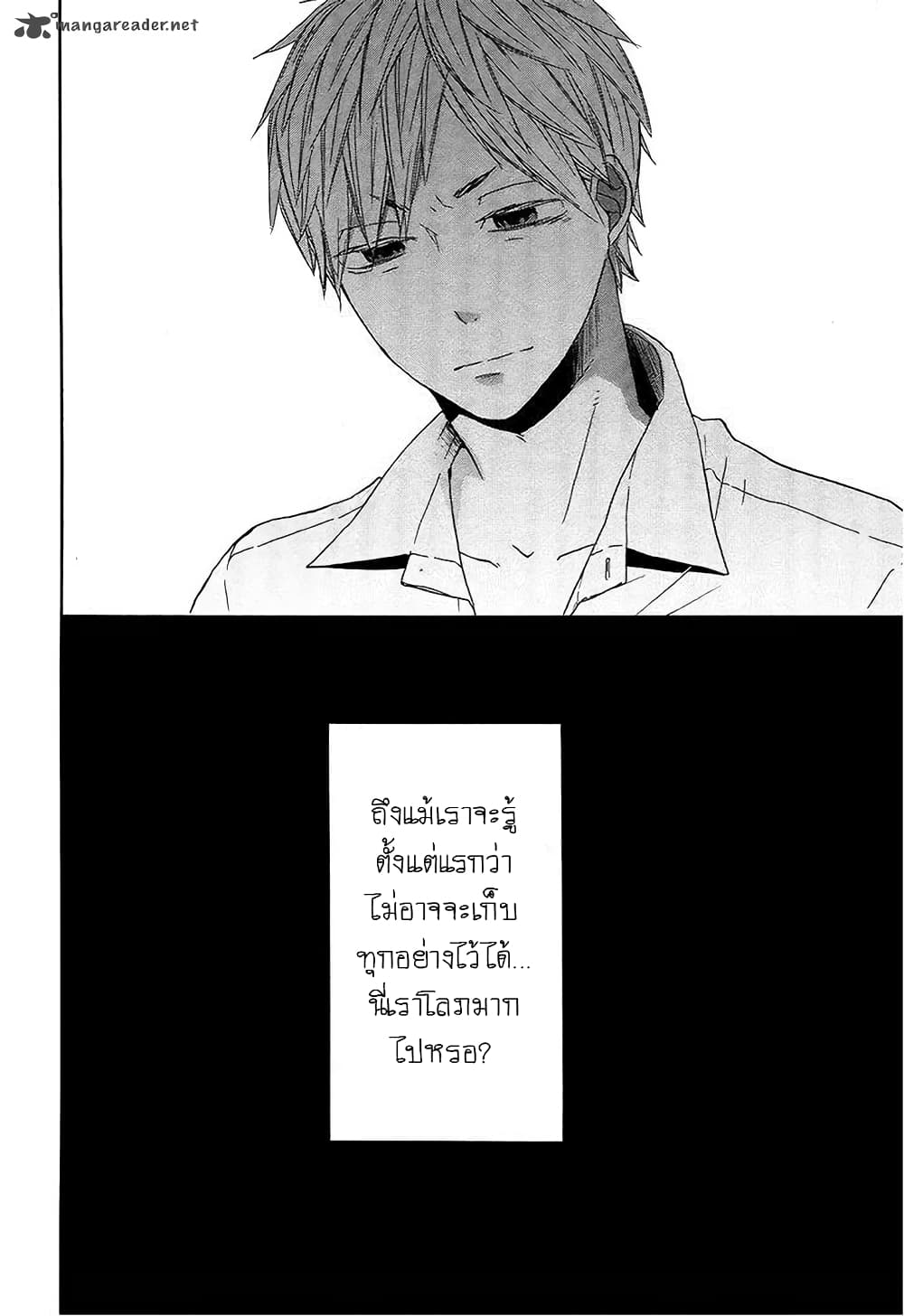 Bokura no Kiseki 38-38