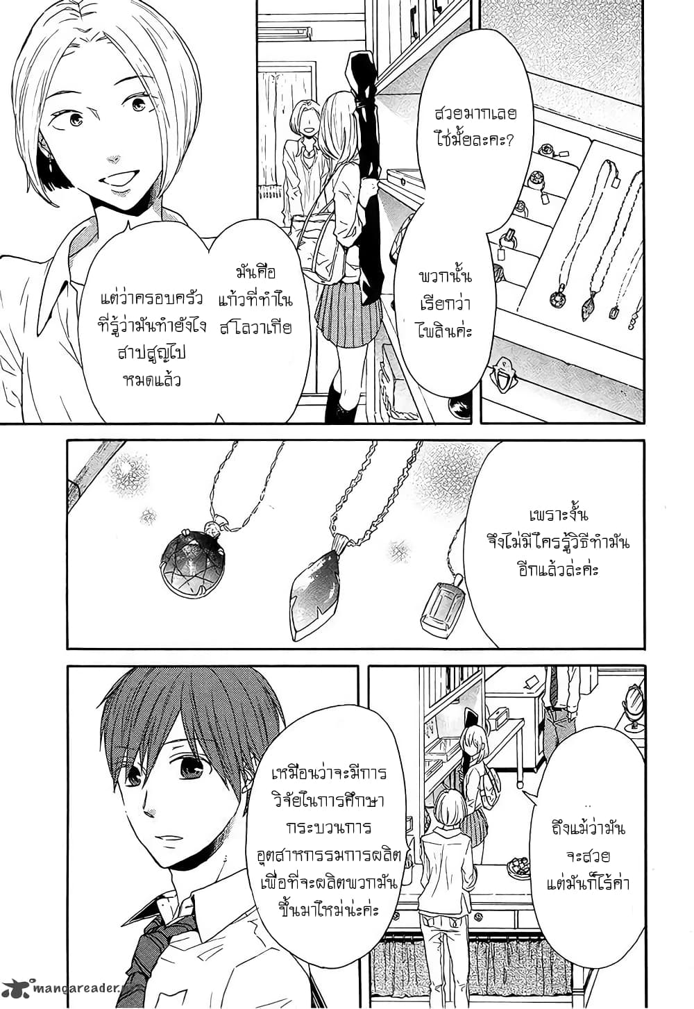 Bokura no Kiseki 38-38