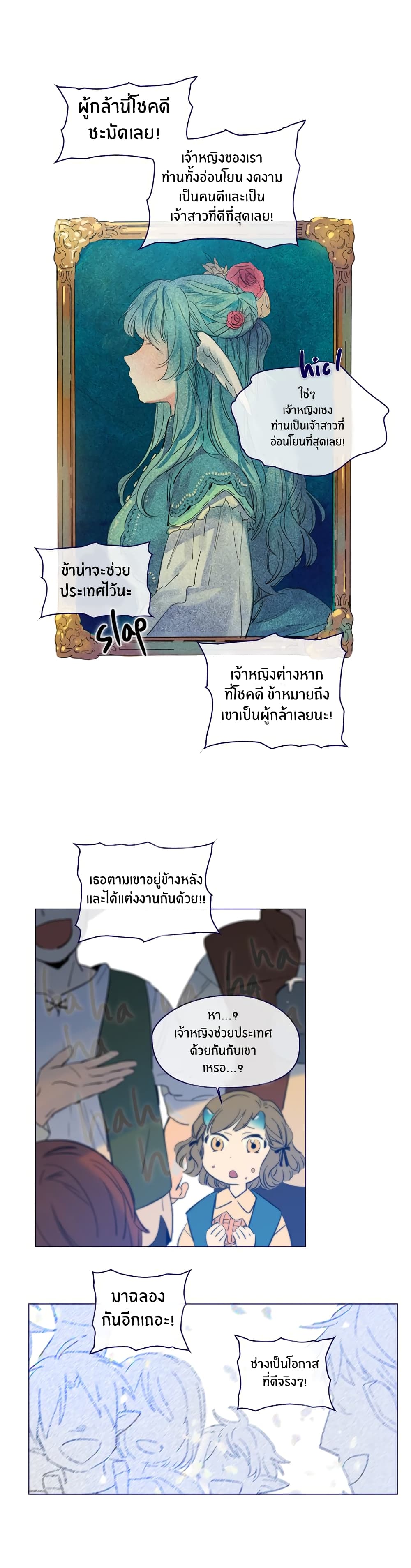 This Witch of Mine แม่มดยันเดเระกับไอ้หนุ่มใจงาม 31-31