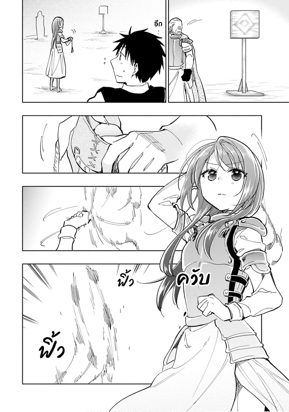 Takarakuji de 40-oku Atattandakedo Isekai ni Ijuu Suru ถูกหวย 4 พันล้านเลยเอาไปเปย์สาวในต่างโลก 25-กองทัพ