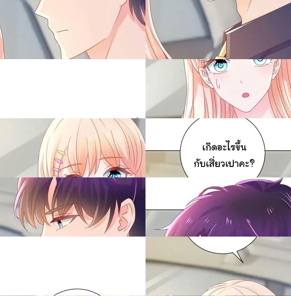 The Lovely Wife And Strange Marriage แผนรักลวงใจ - 179 - 2