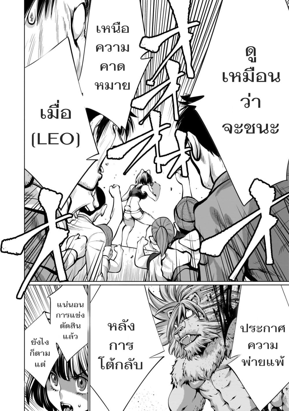 Killing Bites เขี้ยวพิฆาตพันธุ์ผสม 86-ช่วยไม่ได้คินพิเศษนี้ต้องอิ่มให้เปรม
