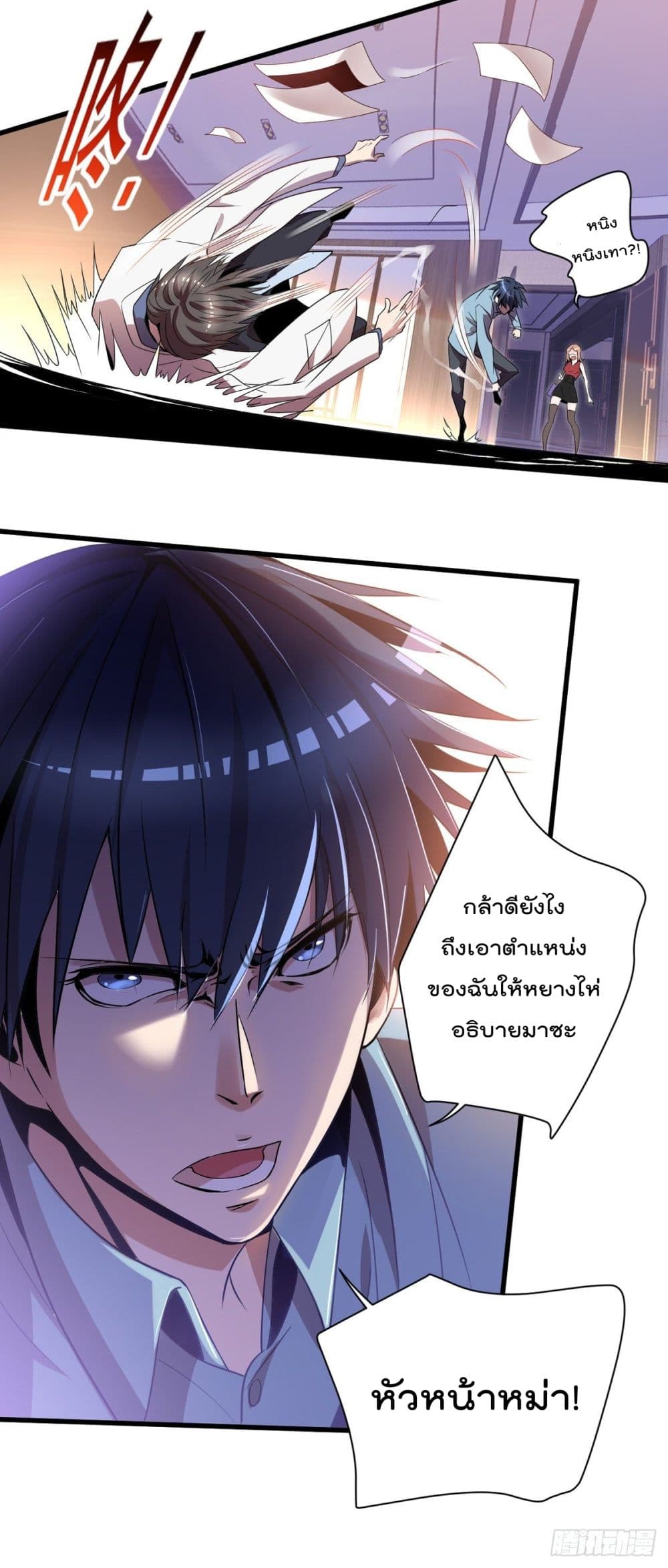 The Cultivators Doctor in The City แพทย์เซียนสองภพแห่งนคร 5-5