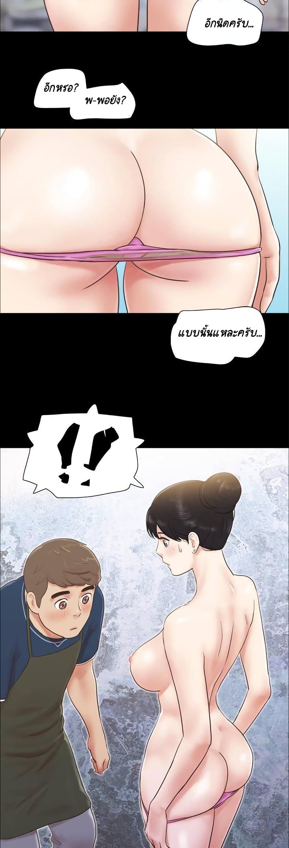 Everything Is Agreed 51-51