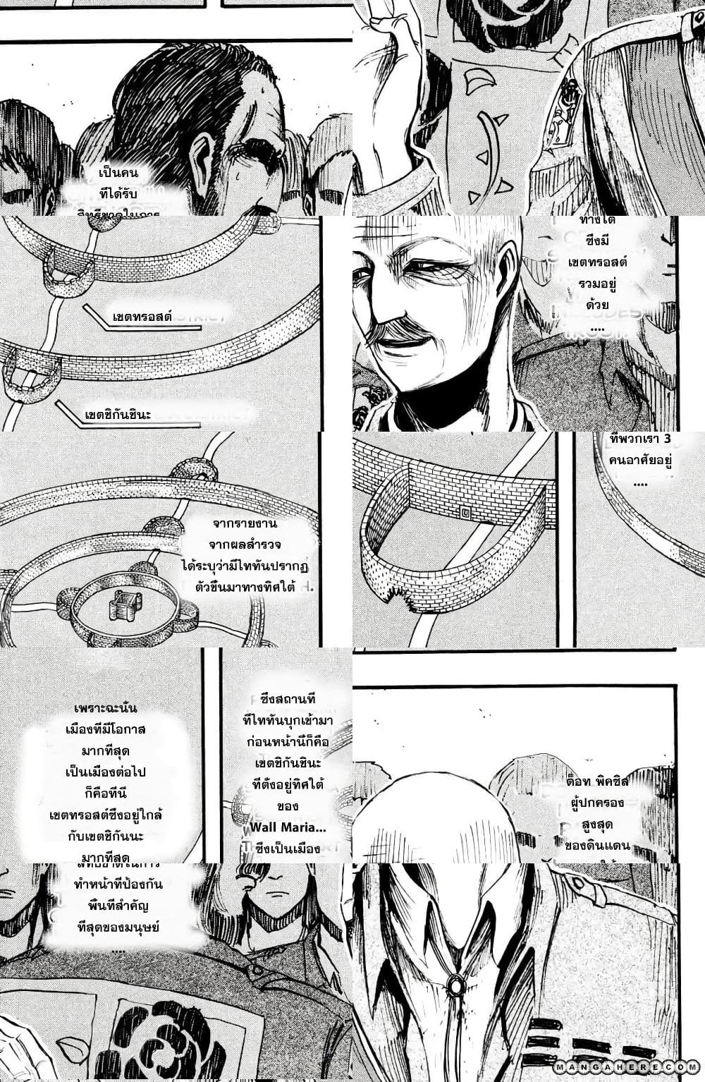 Attack on Titan - วีรบุรุษ - 2