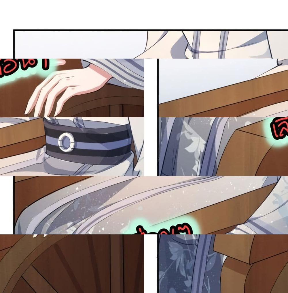Feng Yuxie King เฟิงหยูราชันย์จอมชั่วร้าย - 8 - 2