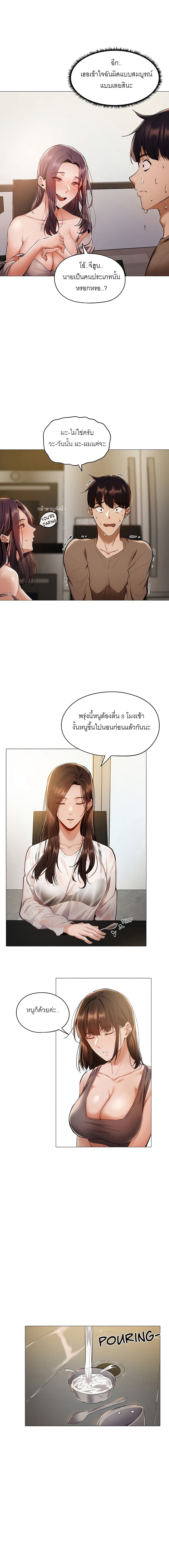 Is There an Empty Room? ขอโทษนะครับ... มีห้องว่างให้เช่าไหม? 4-4