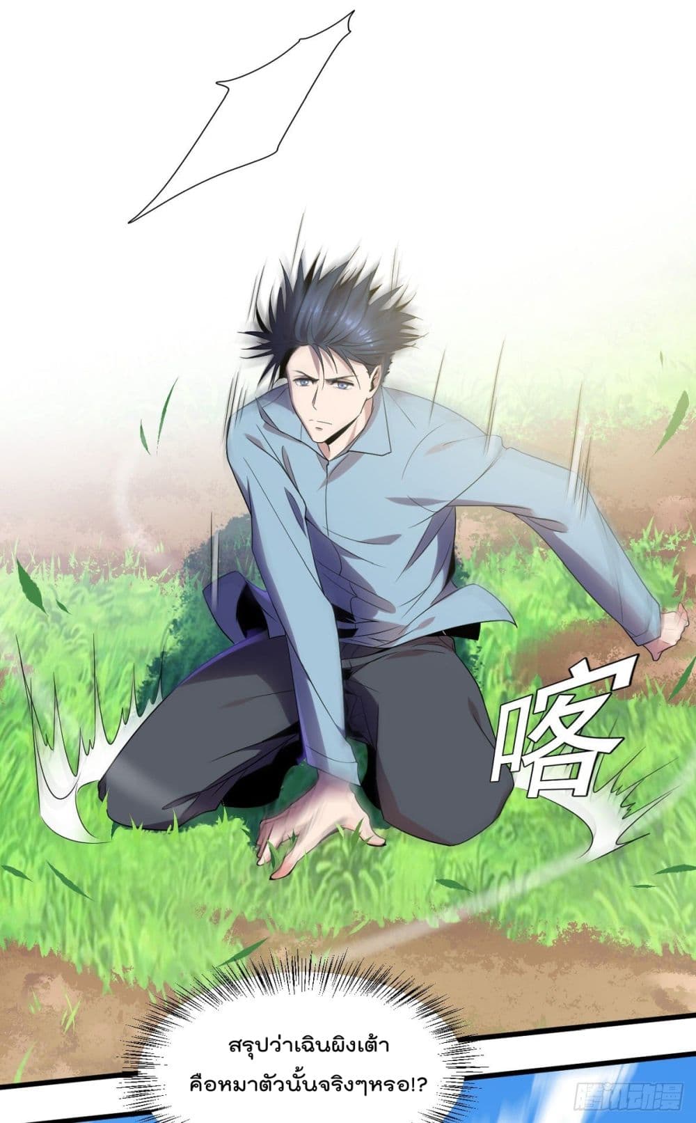 The Cultivators Doctor in The City แพทย์เซียนสองภพแห่งนคร 5-5