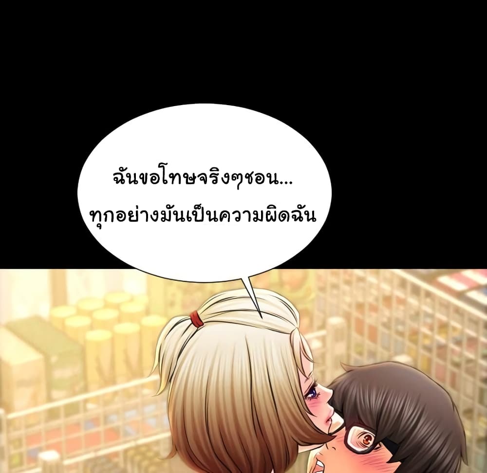 Her Toy Shop 4-4