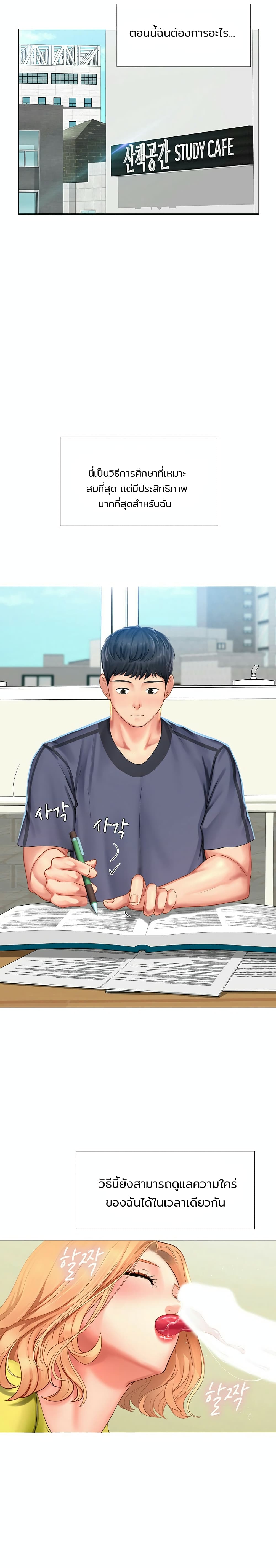 Should I Study at Noryangjin? 29-29