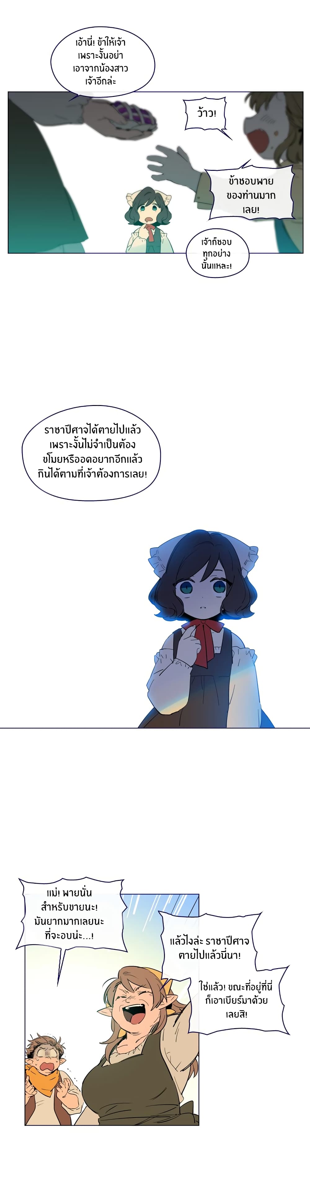 This Witch of Mine แม่มดยันเดเระกับไอ้หนุ่มใจงาม 31-31