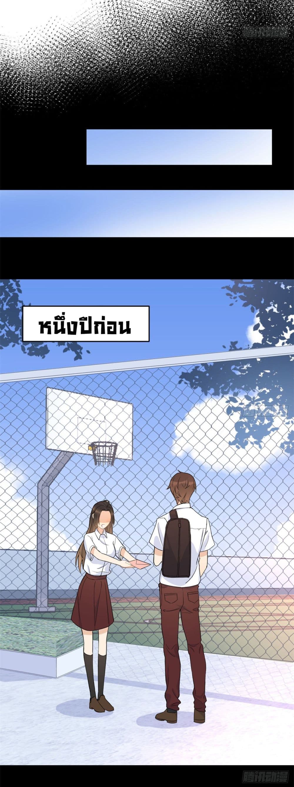 Remember Me? จำฉันได้หรือเปล่า? 7-7