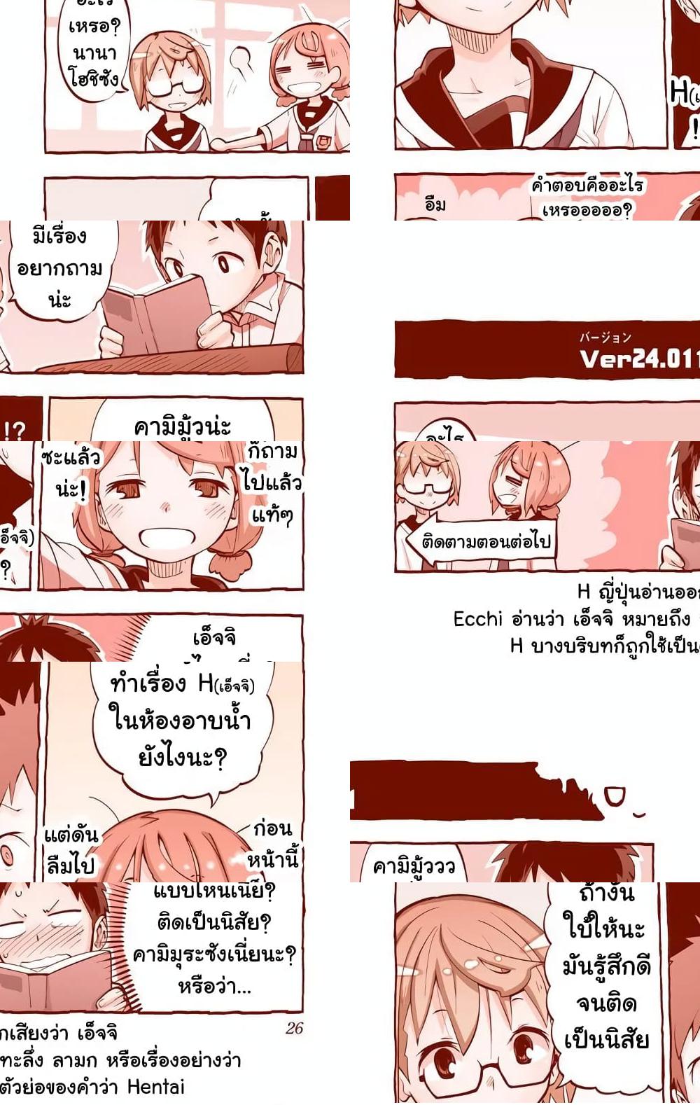 I Shoujo - ทวีตรุ่นไลท์ - 1