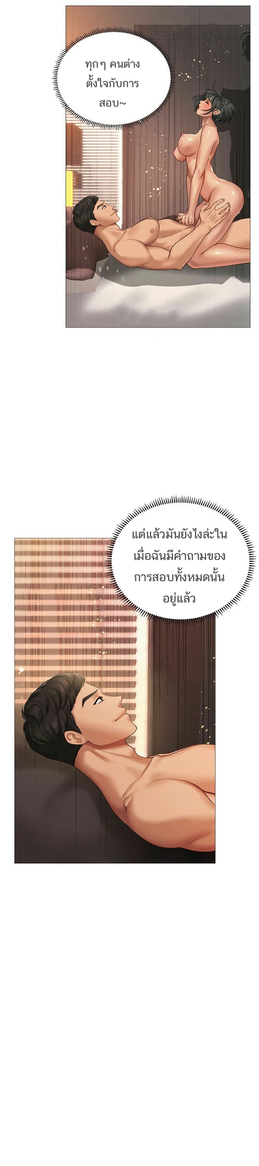 Should I Study at Noryangjin? 17-17