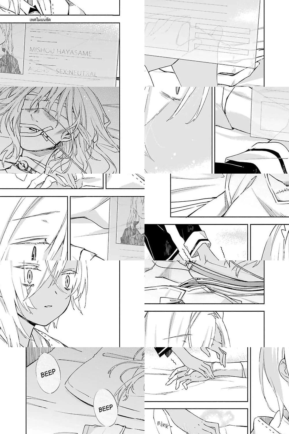 Tabi to Gohan to Shuumatsu Sekai - สิ่งที่ผลักดันให้ฉันก้าวต่อไป - 2
