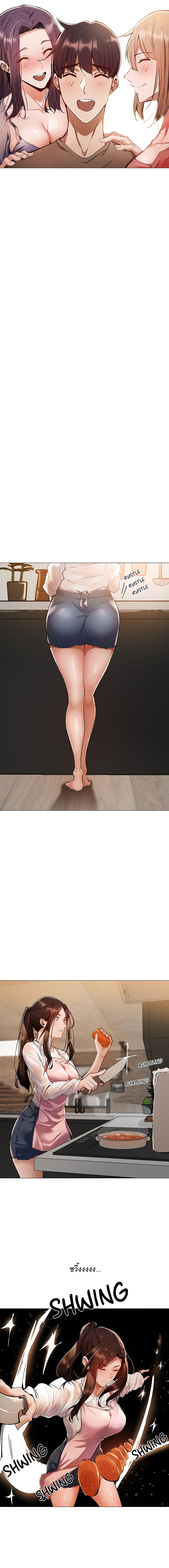 Is There an Empty Room? ขอโทษนะครับ... มีห้องว่างให้เช่าไหม? 4-4