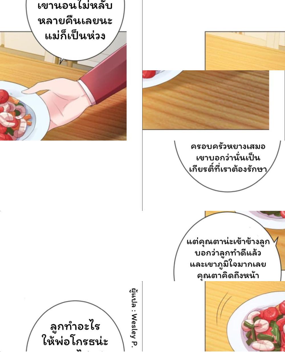 Metropolitan Supremacy System ระบบพระเจ้า - 125 - 2