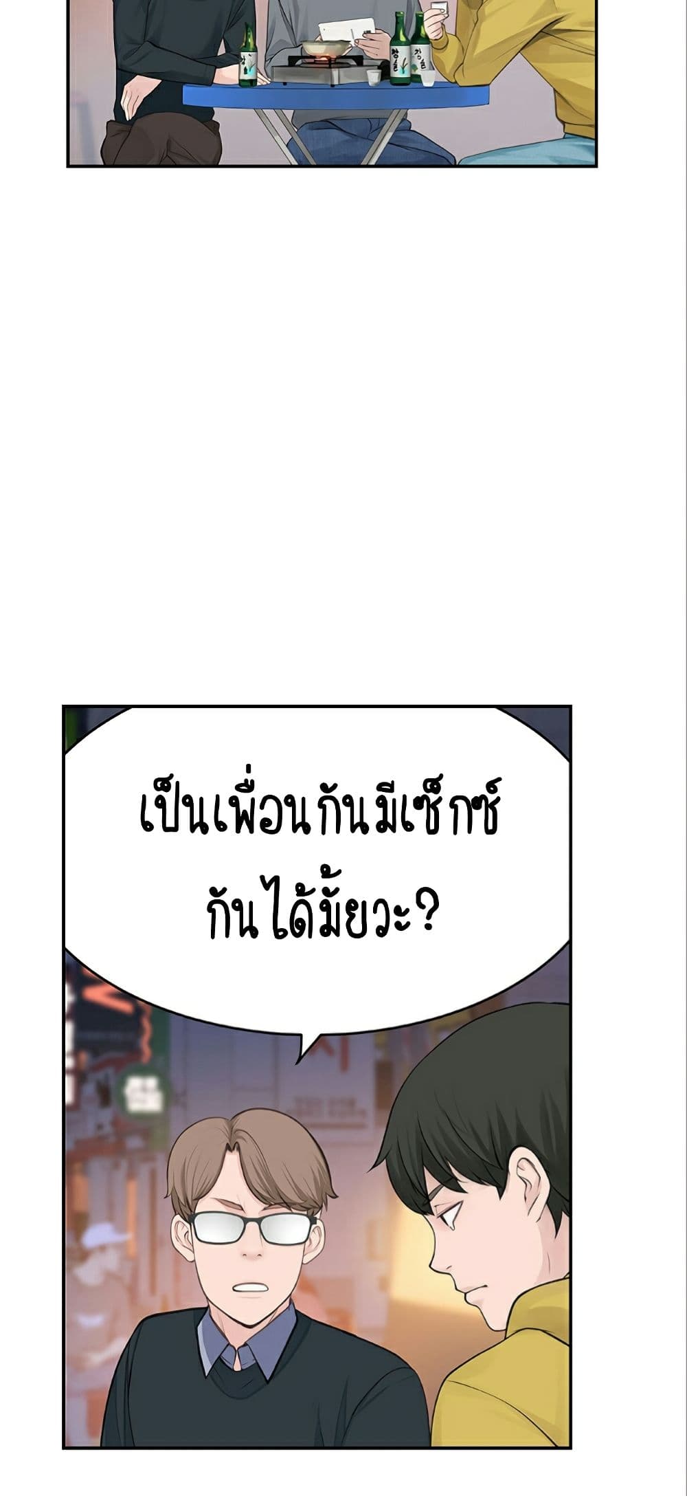 Between Us 1-1