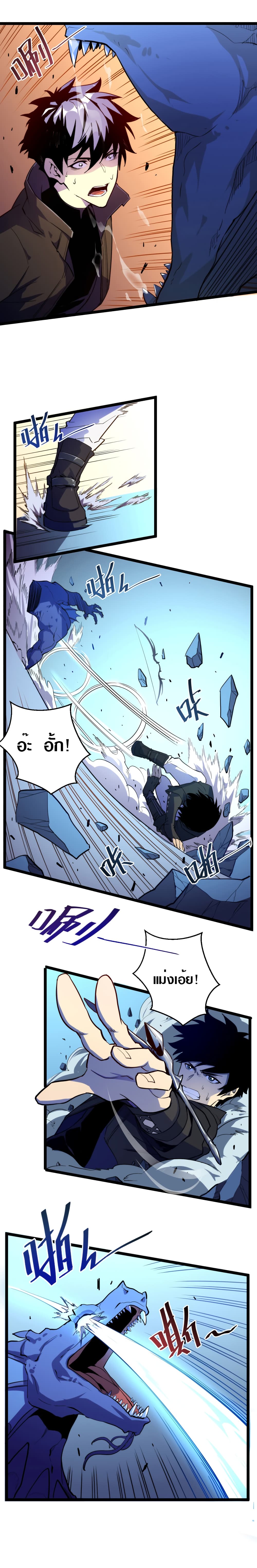 Rise From The Rubble เศษซากวันสิ้นโลก 3-3