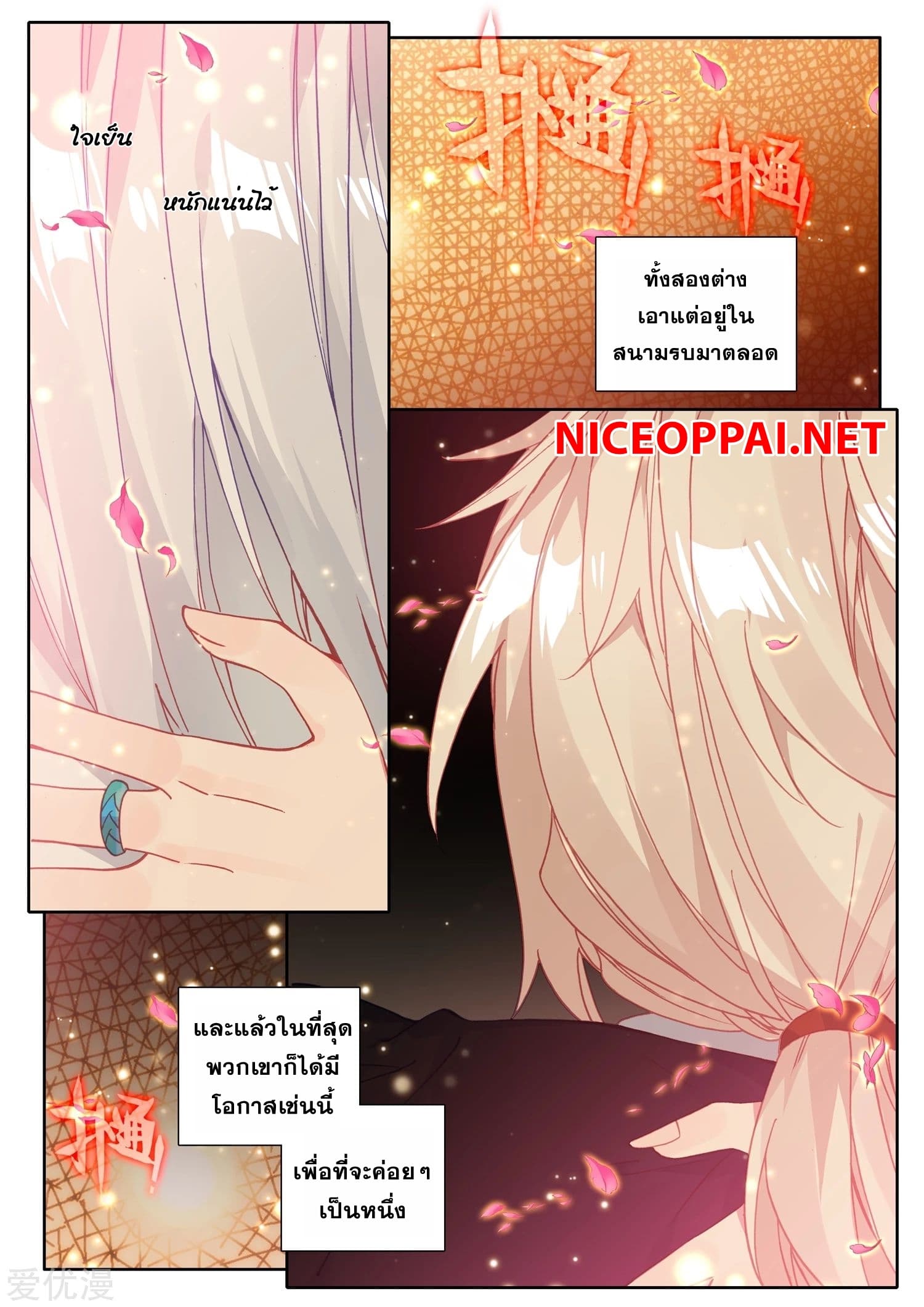 Shen Yin Wang Zuo ผนึกเทพบัลลังก์ราชันย์ 172-172