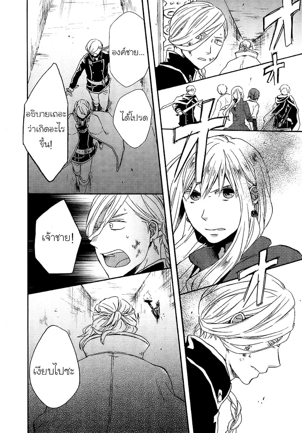 Bokura no Kiseki 23-23