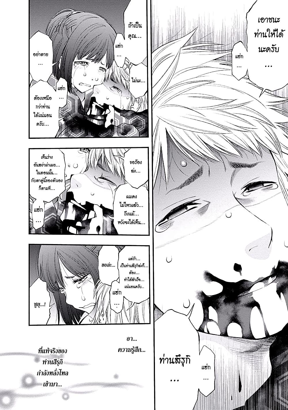 Youkai Shoujo 98-ความรู้สึกหลั่งไหล...ค่ะ