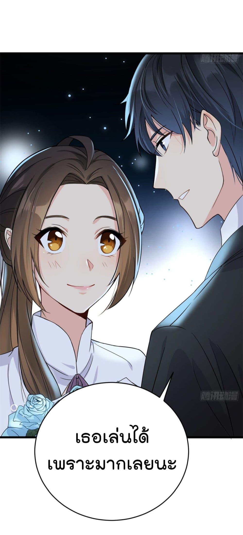 Remember Me? จำฉันได้หรือเปล่า? 9-9