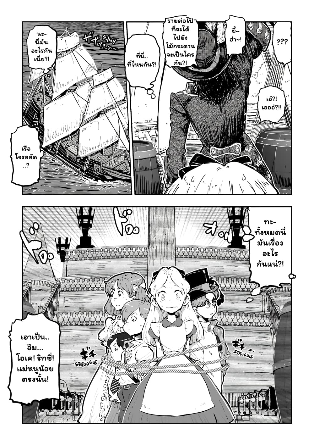 Inkling Alice 1-วงกตที่ก่อกำเนิดจากห้วงเวลาแห่งอดีตและอนาคต n