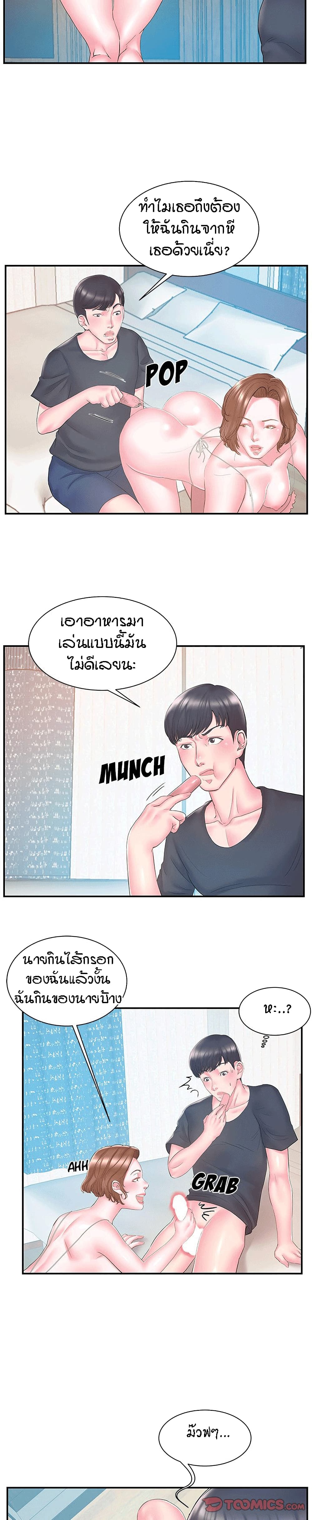 Sister-in-Law 17-17