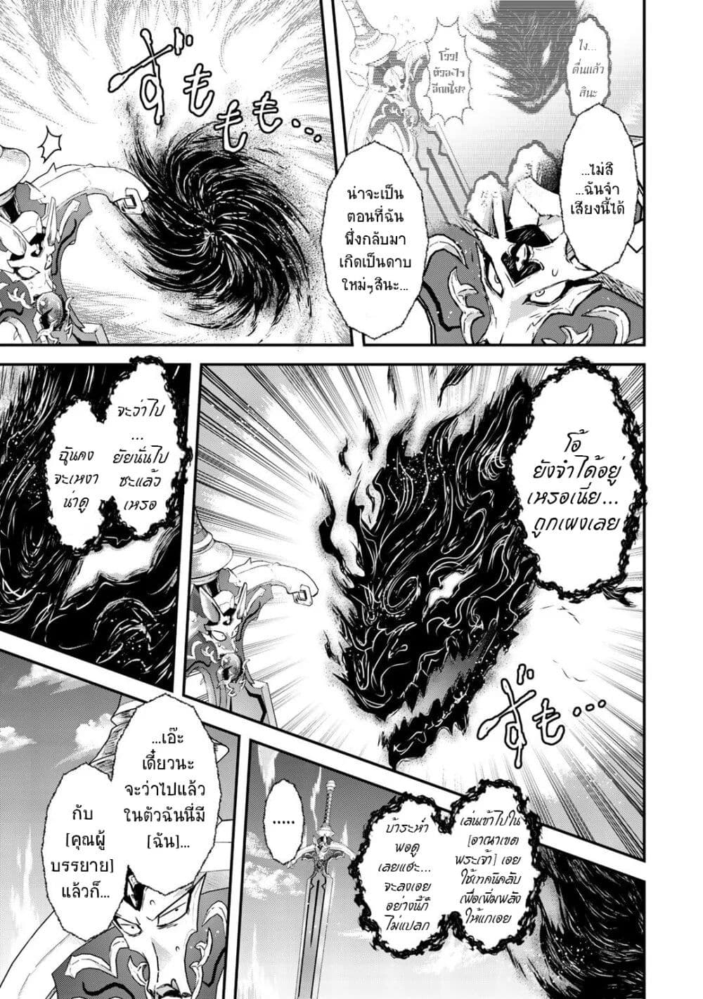 Tensei Shitara Ken deshita 40-ความปรารถนา