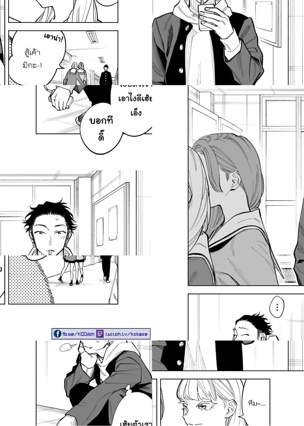 Futago-tachi no Shojijou - 57 - 1