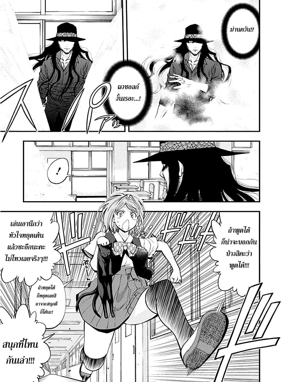 Youkai Shoujo 33-หางการ์ด! ค่ะ
