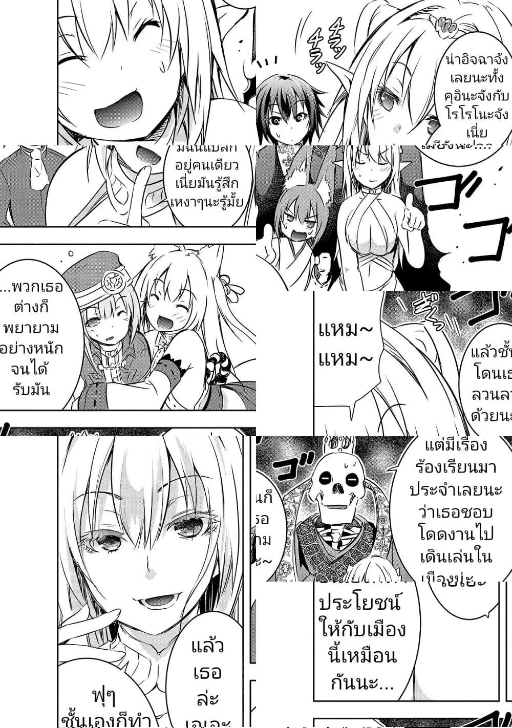 Maou-sama no Machizukuri! ~Saikyou no Danjon wa Kindai Toshi~ - 16 - 2