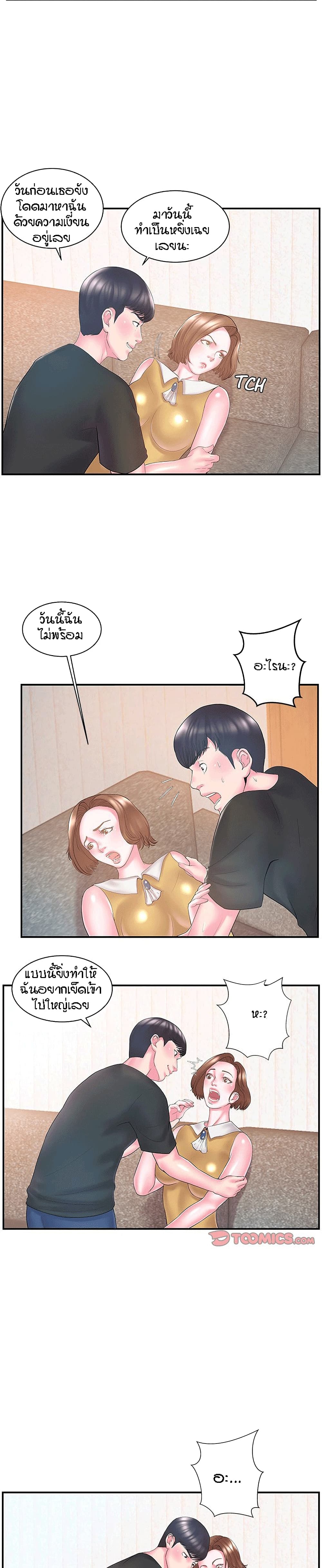 Sister-in-Law 11-11
