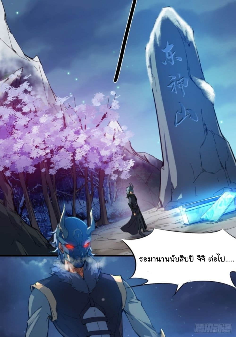 Yi Shen Dang Guan 0-0