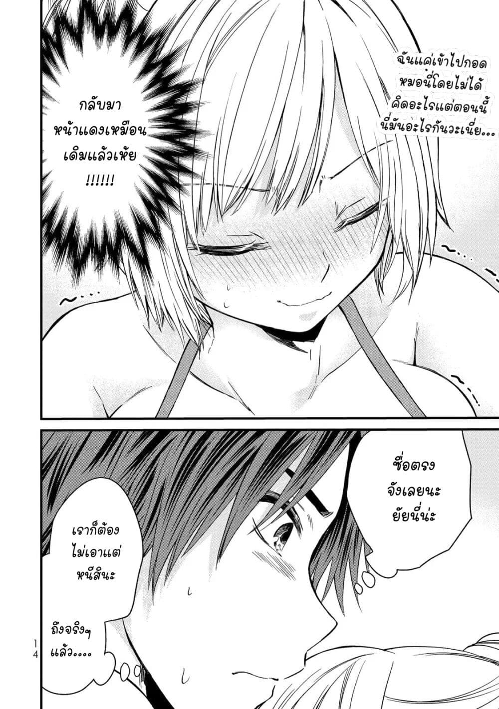 Ojousama no Shimobe 29-ฉันจะไม่หนีไปไหนอีกแล้ว